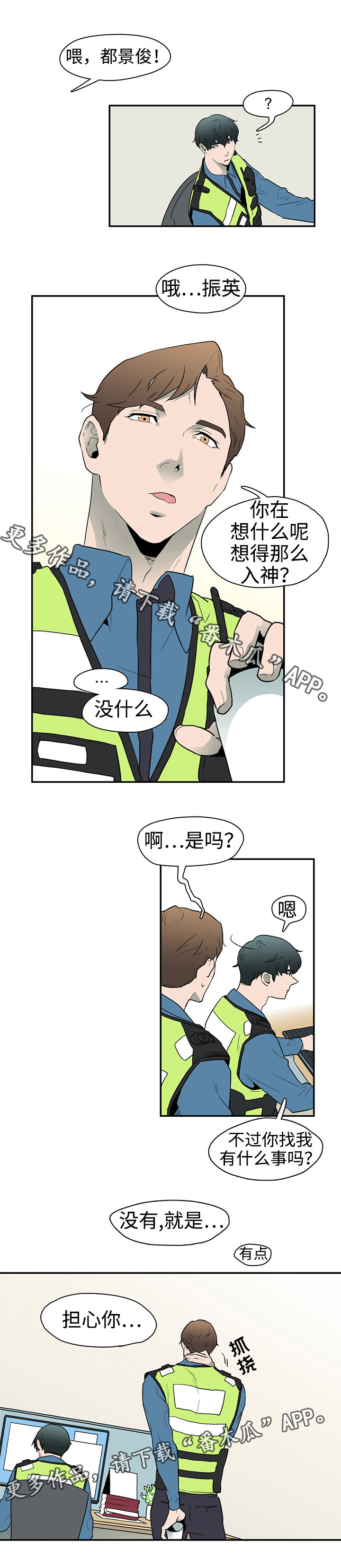 黑夜撒旦漫画,第3章：邪教组织1图
