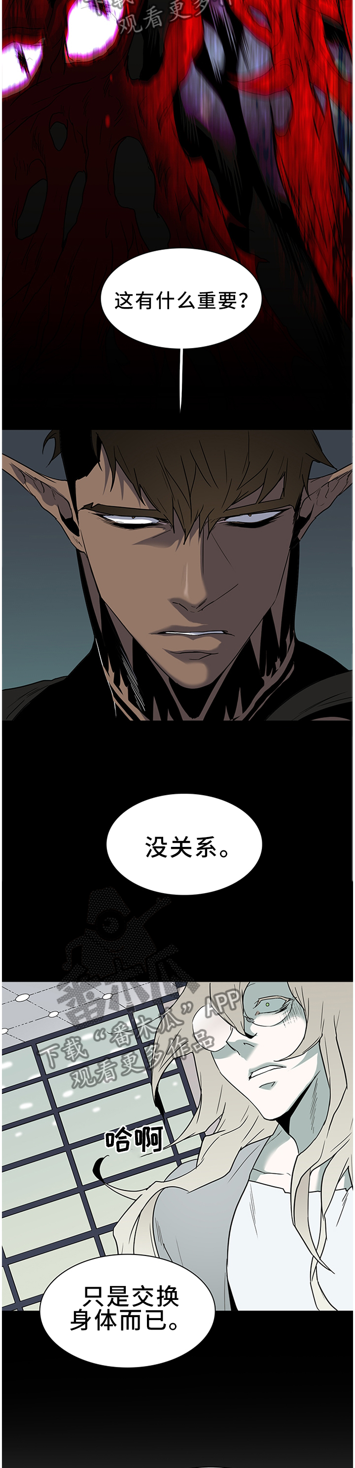 黑夜撒旦漫画,第137章：再次对决4图