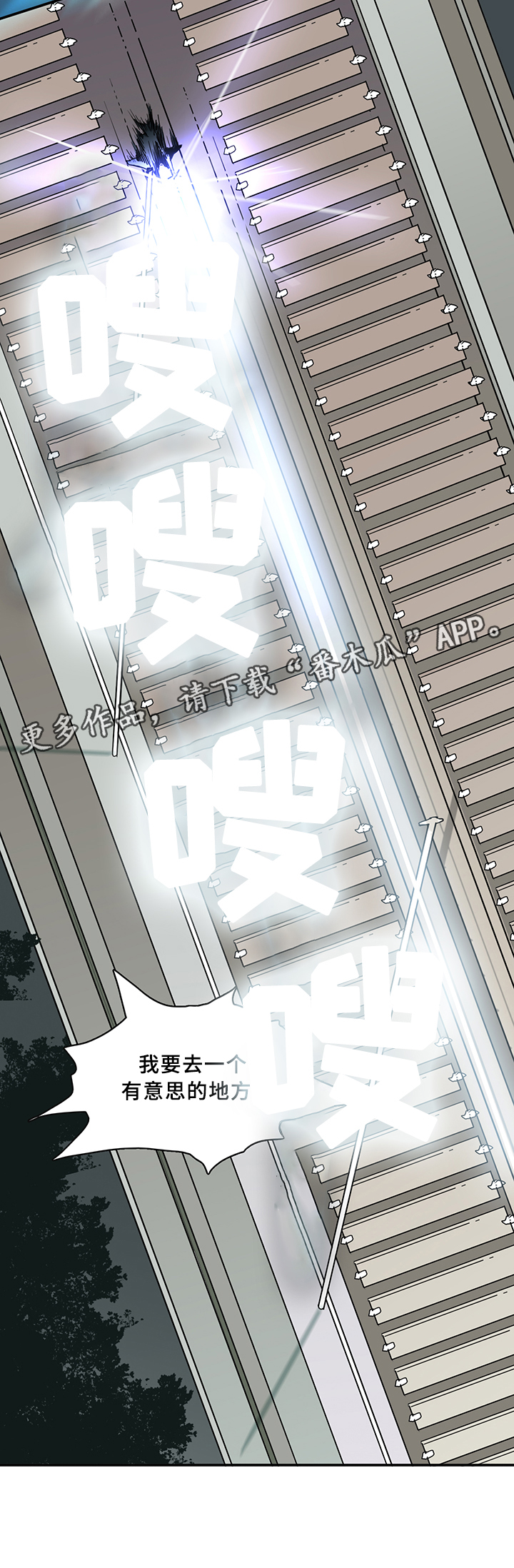 黑夜撒旦漫画另一个名字漫画,第70章：结论3图