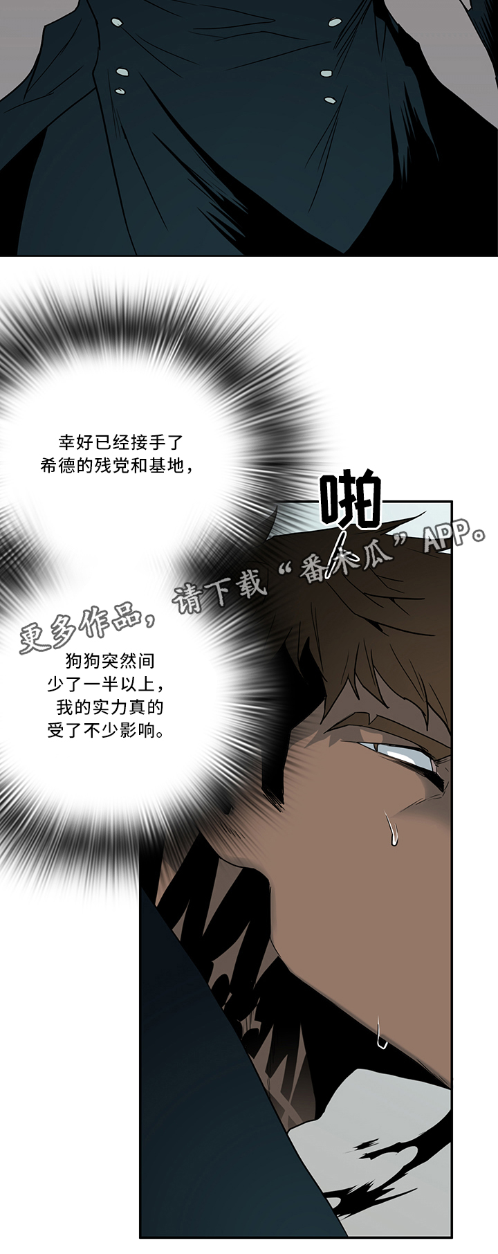 黑夜撒旦漫画,第108章：结界4图