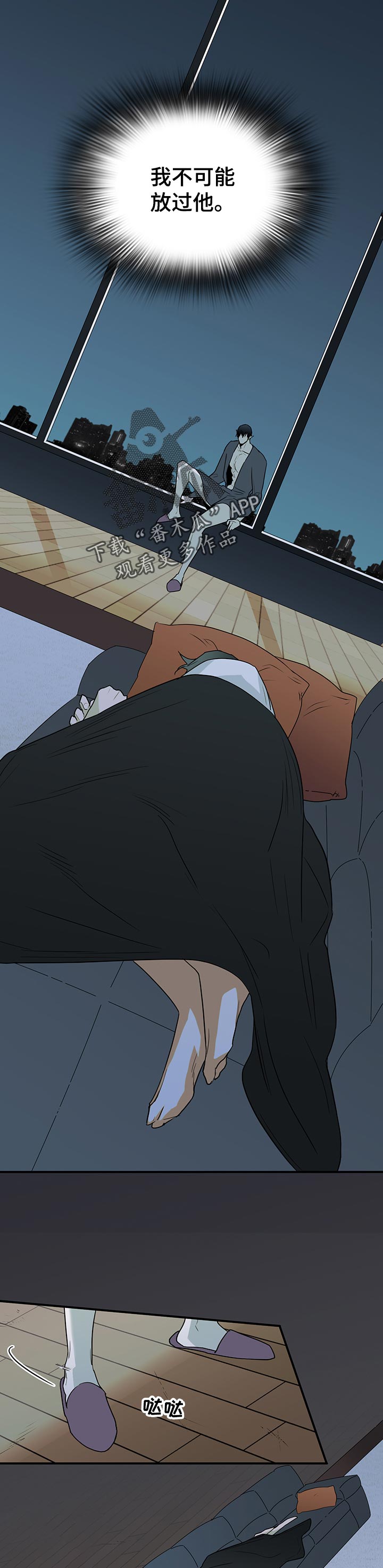 黑夜撒旦漫画,第165章：验证5图