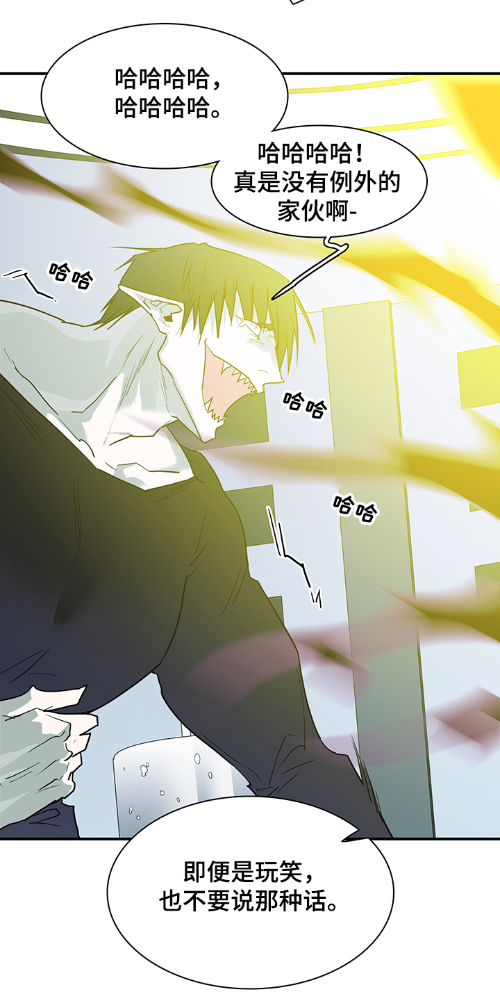 黑夜撒旦漫画,第235章：天使与恶魔的合作1图