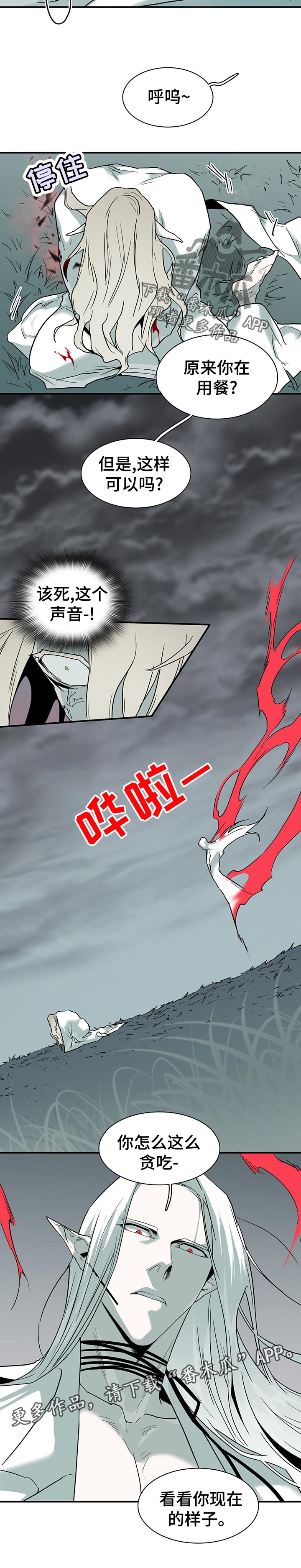 黑夜撒旦漫画,第181章：监视1图