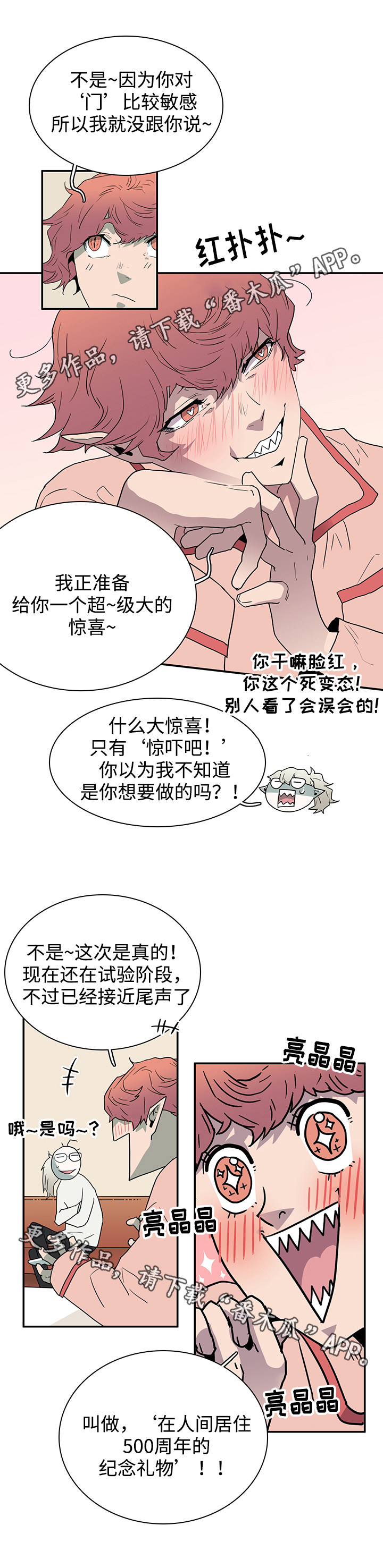 黑夜撒旦漫画,第59章：技术1图