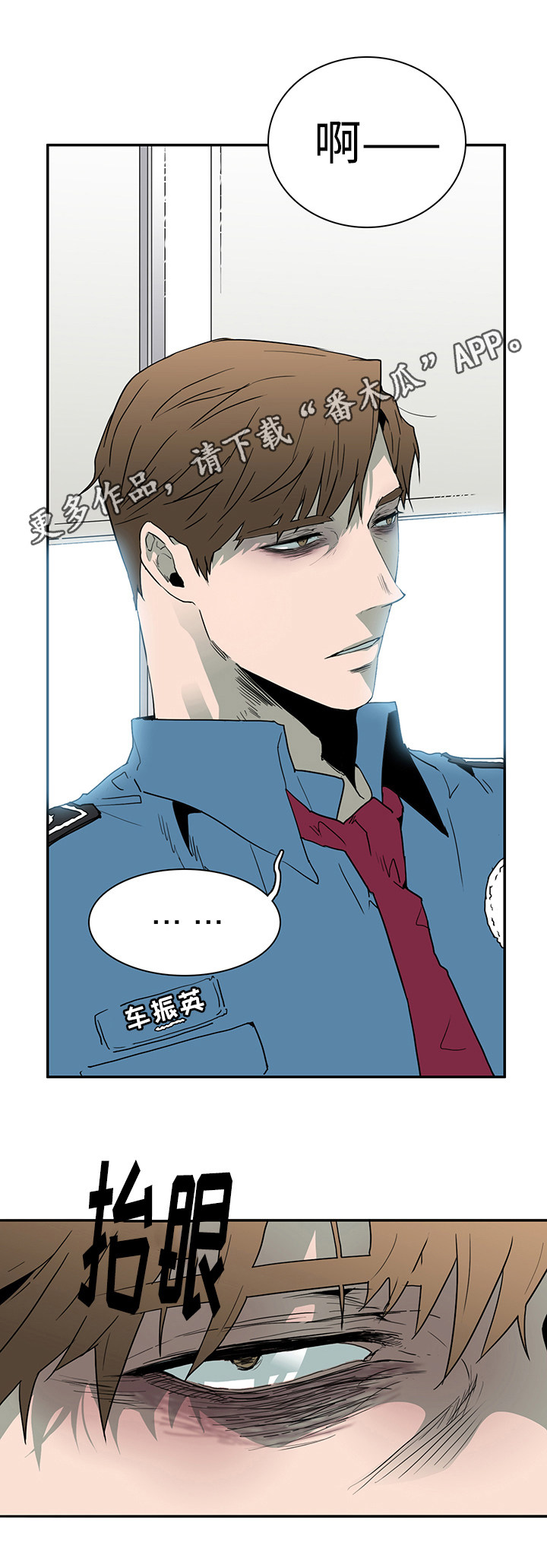 黑夜撒旦漫画另一个名字漫画,第27章：反应5图