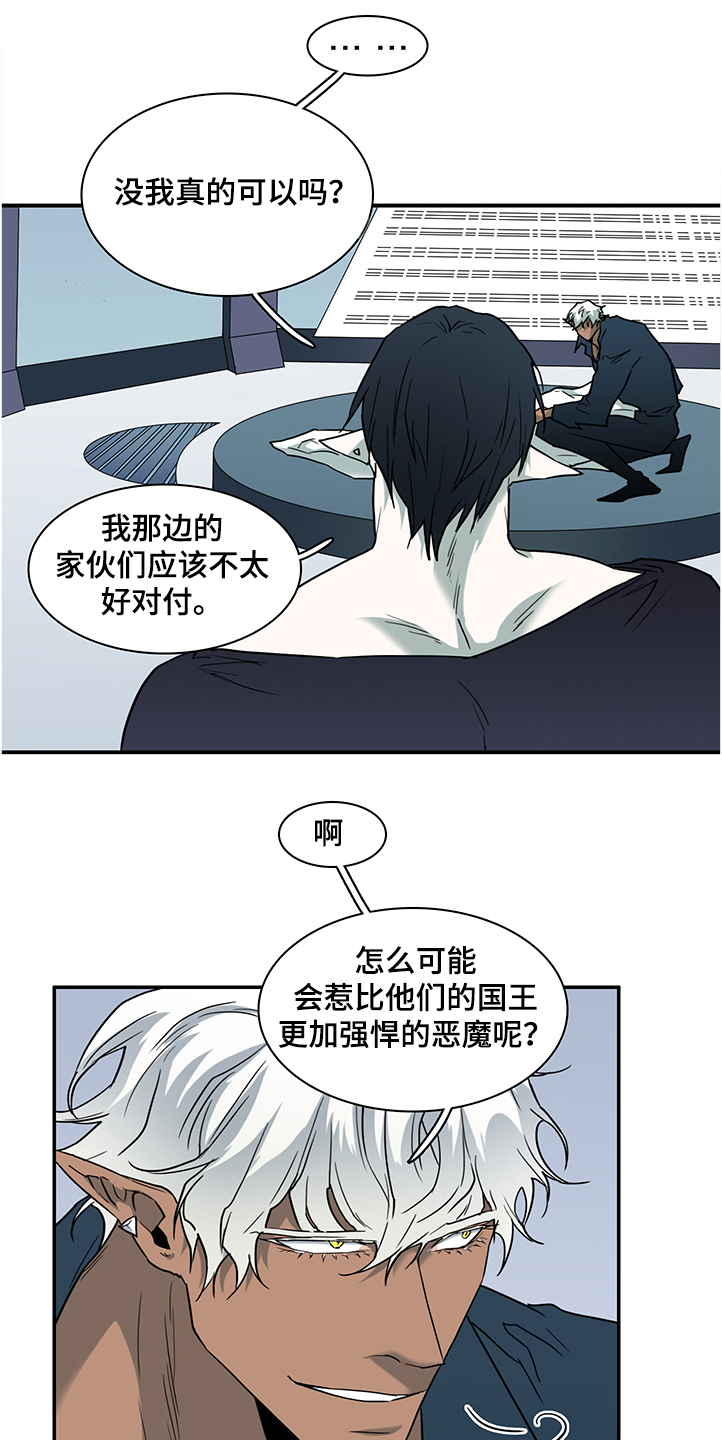 黑夜撒旦漫画,第232章：黑暗抓住光明4图