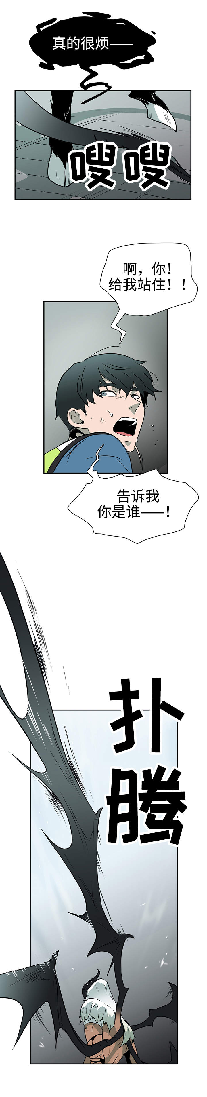 黑夜撒旦漫画,第2章：你还不能死2图