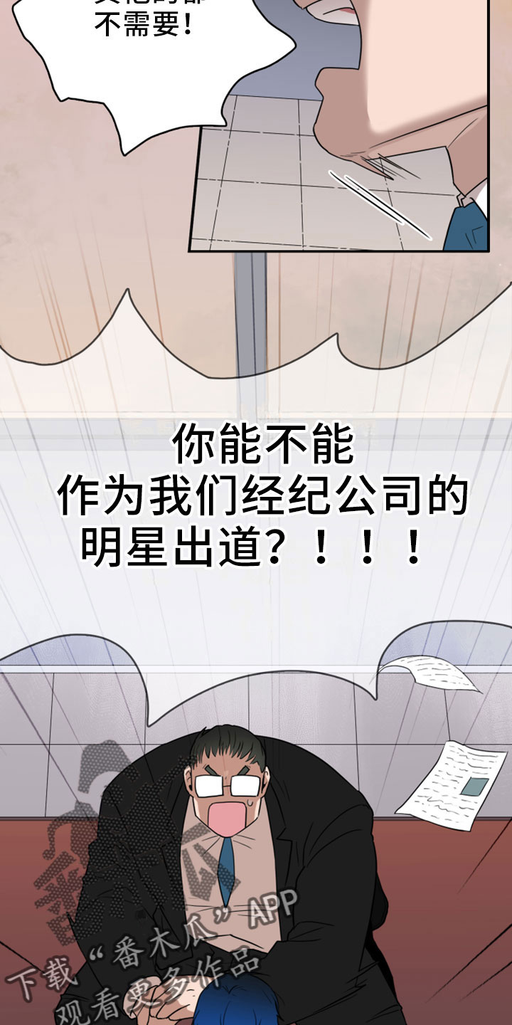 黑夜撒旦漫画,第277章：【番外】开始了 约会3图