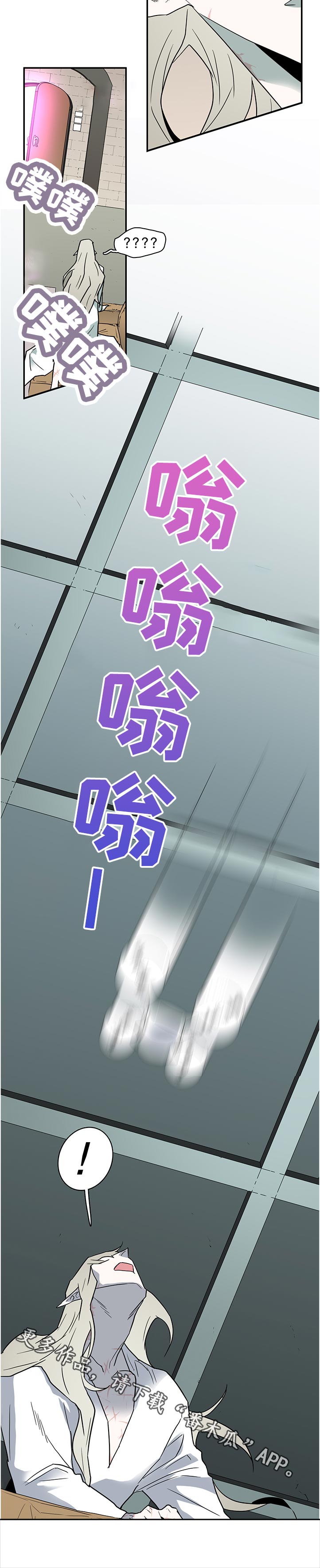 黑夜撒旦漫画另一个名字漫画,第200章：在外面2图