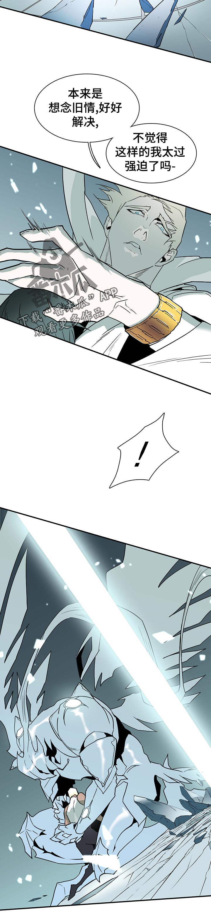 黑夜撒旦漫画另一个名字漫画,第192章：该不会3图