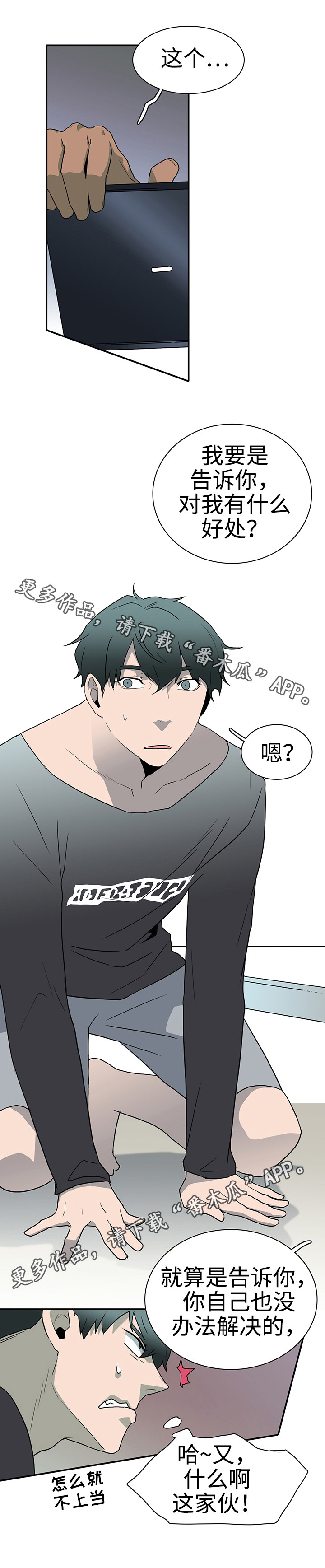 黑夜撒旦漫画,第28章：印记4图