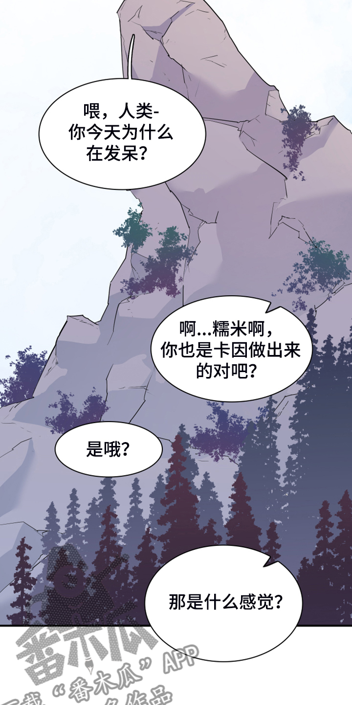 黑夜撒旦漫画,第256章：【番外】地狱逐渐失控3图
