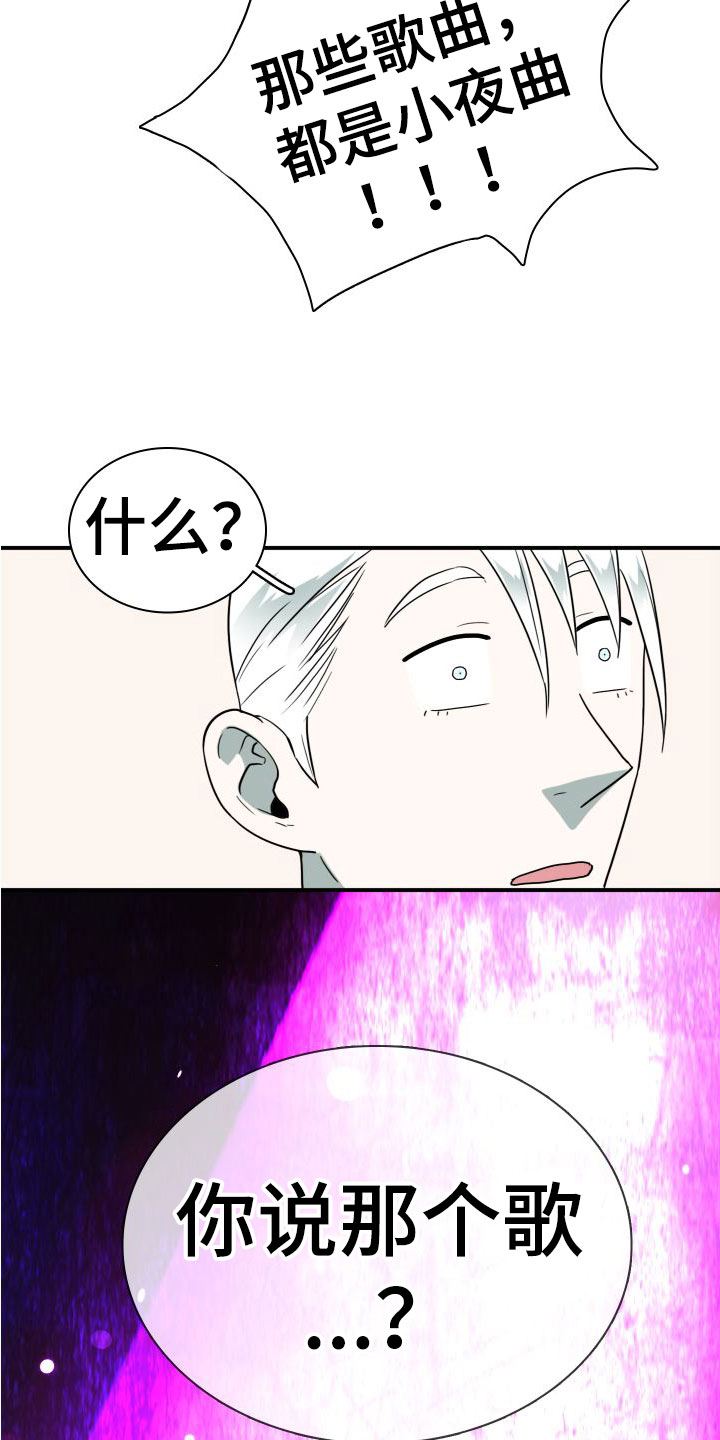 黑夜猎人漫画,第297章：【番外】躲不掉3图