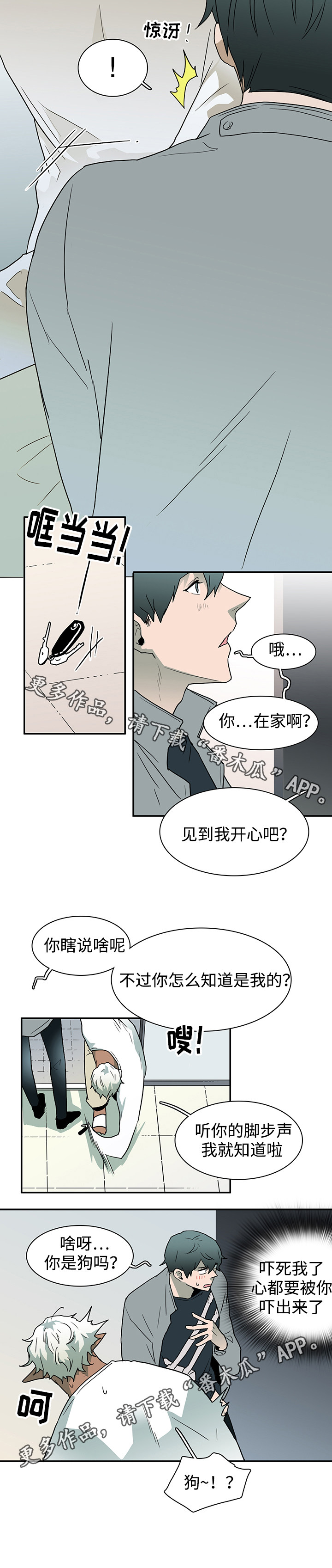 黑夜撒旦漫画另一个名字漫画,第56章：平静3图
