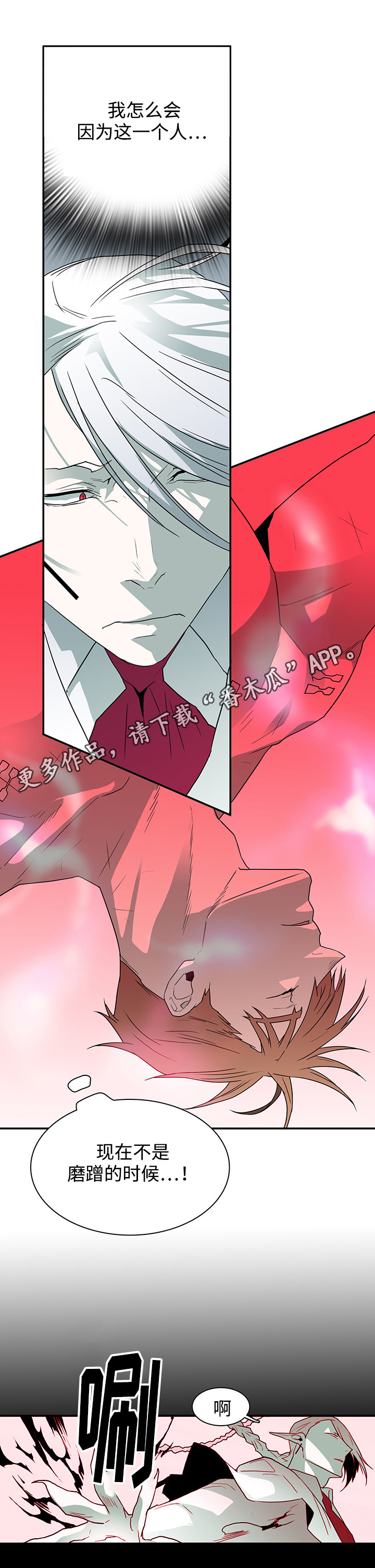 黑夜撒旦漫画,第54章：警告2图