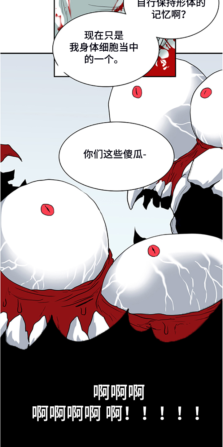 黑夜撒旦漫画,第238章：离去才明白4图