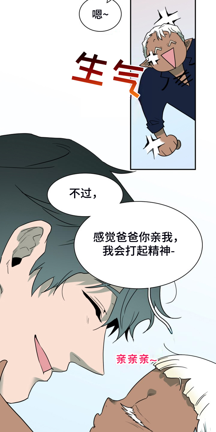 黑夜撒旦漫画另一个名字漫画,第262章：【番外】恶人先告状4图