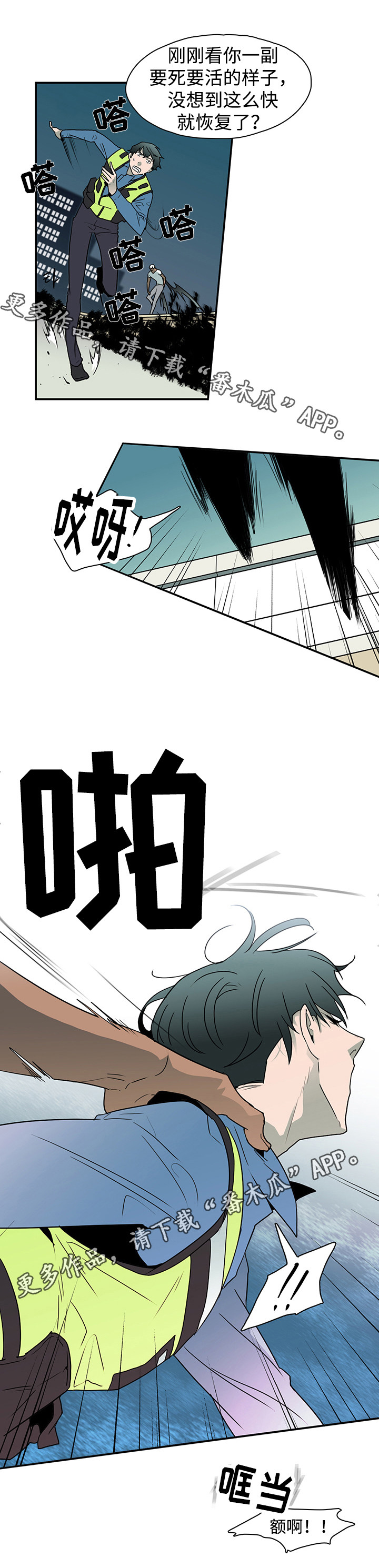 黑夜撒旦漫画,第12章：处境1图