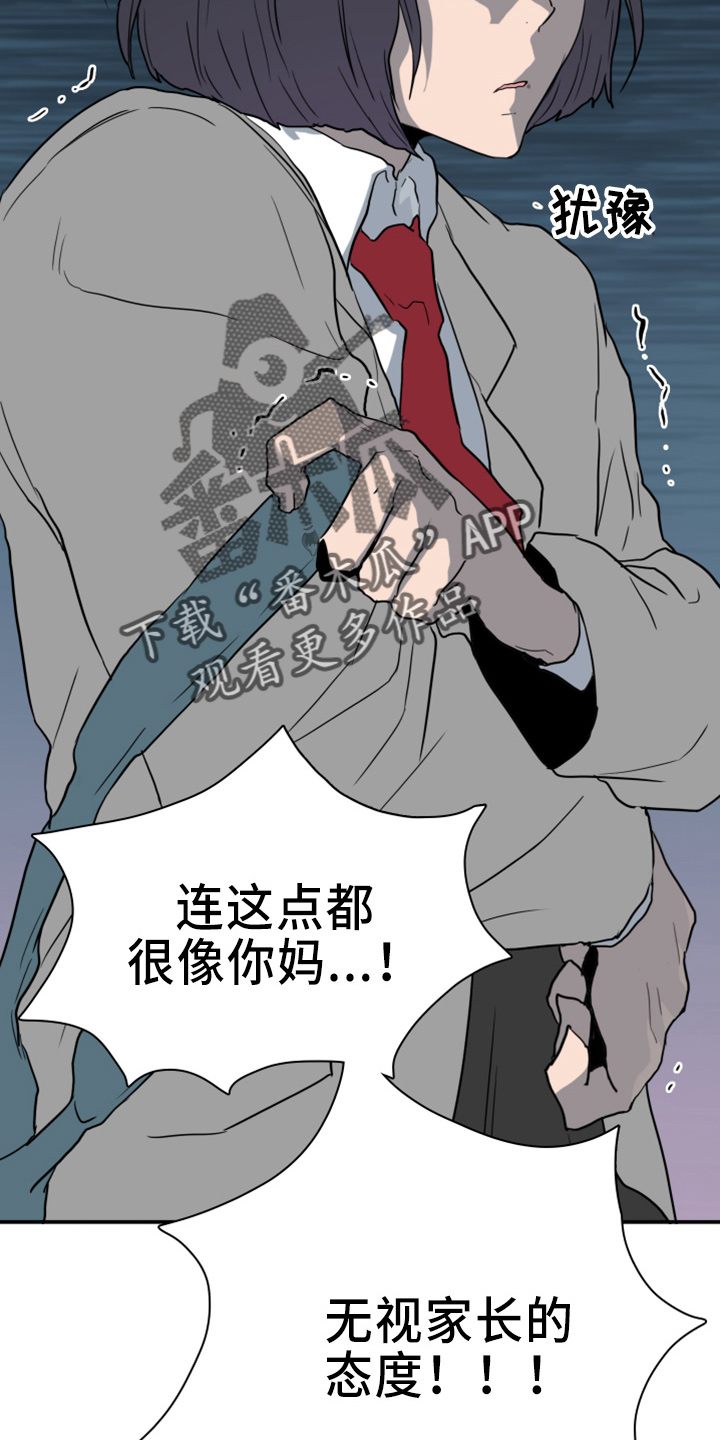 黑夜撒旦漫画,第271章：【番外】惩戒1图