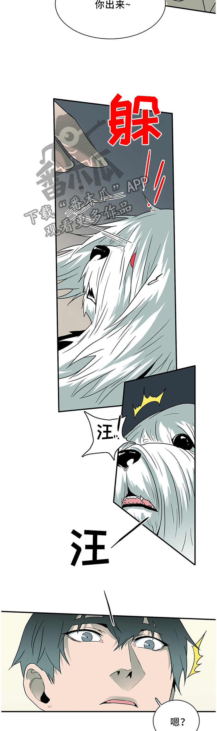 黑夜撒旦漫画另一个名字漫画,第123章：最后一层金库2图