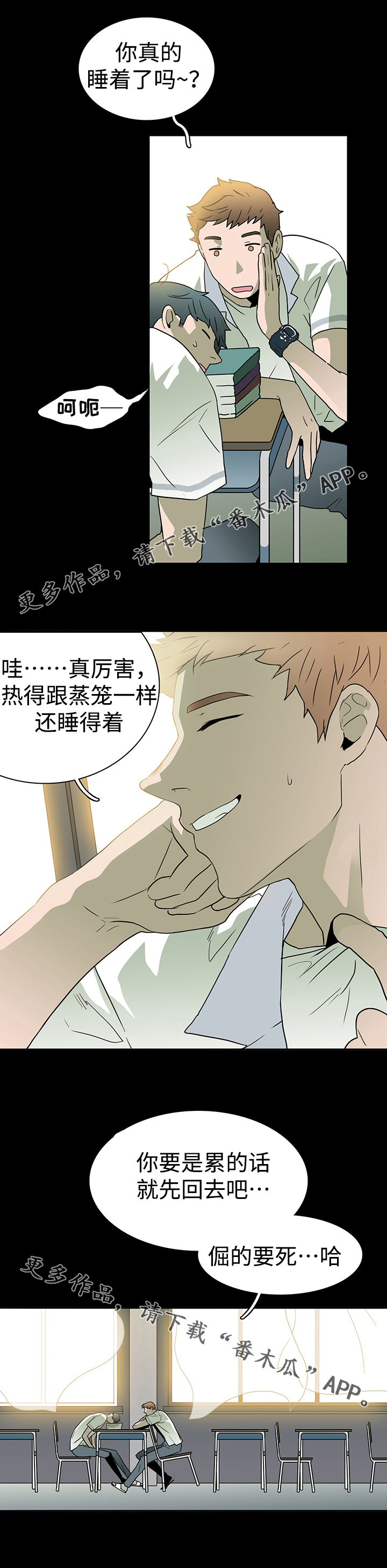 黑夜撒旦漫画,第23章：幻术2图