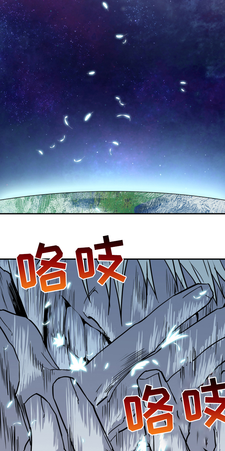 黑夜撒旦漫画,第242章：“没有”结局5图