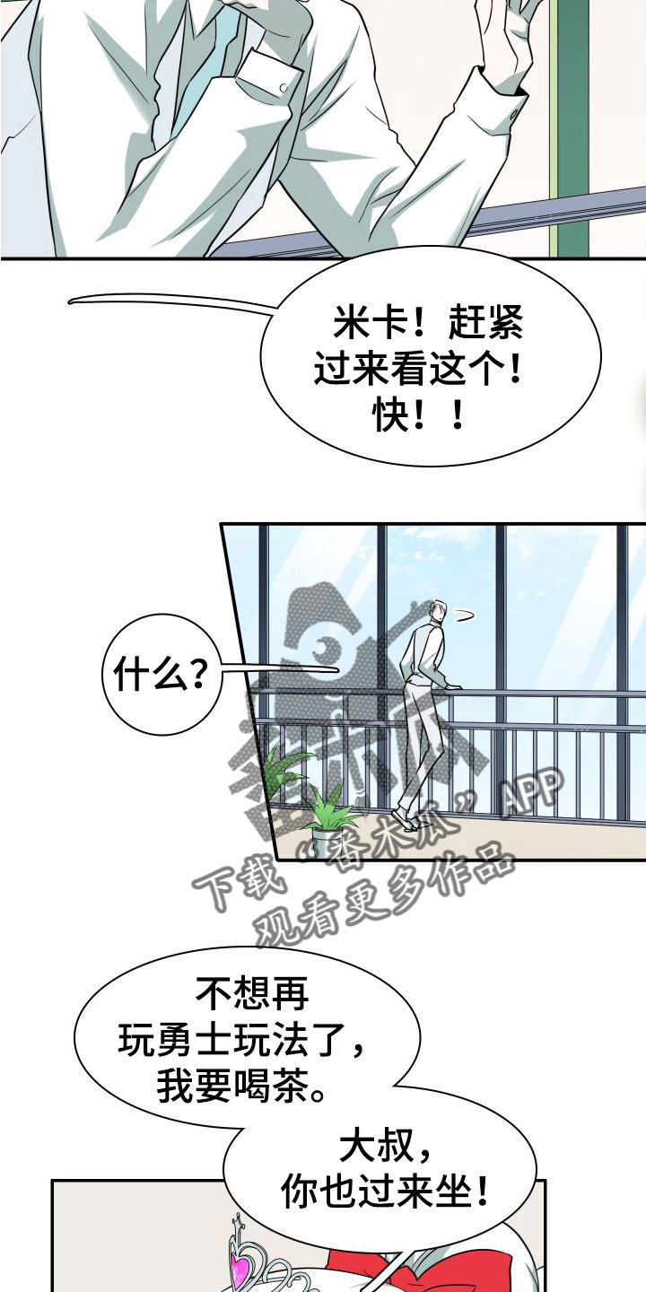 黑夜猎人漫画,第295章：【番外】可爱情侣2图