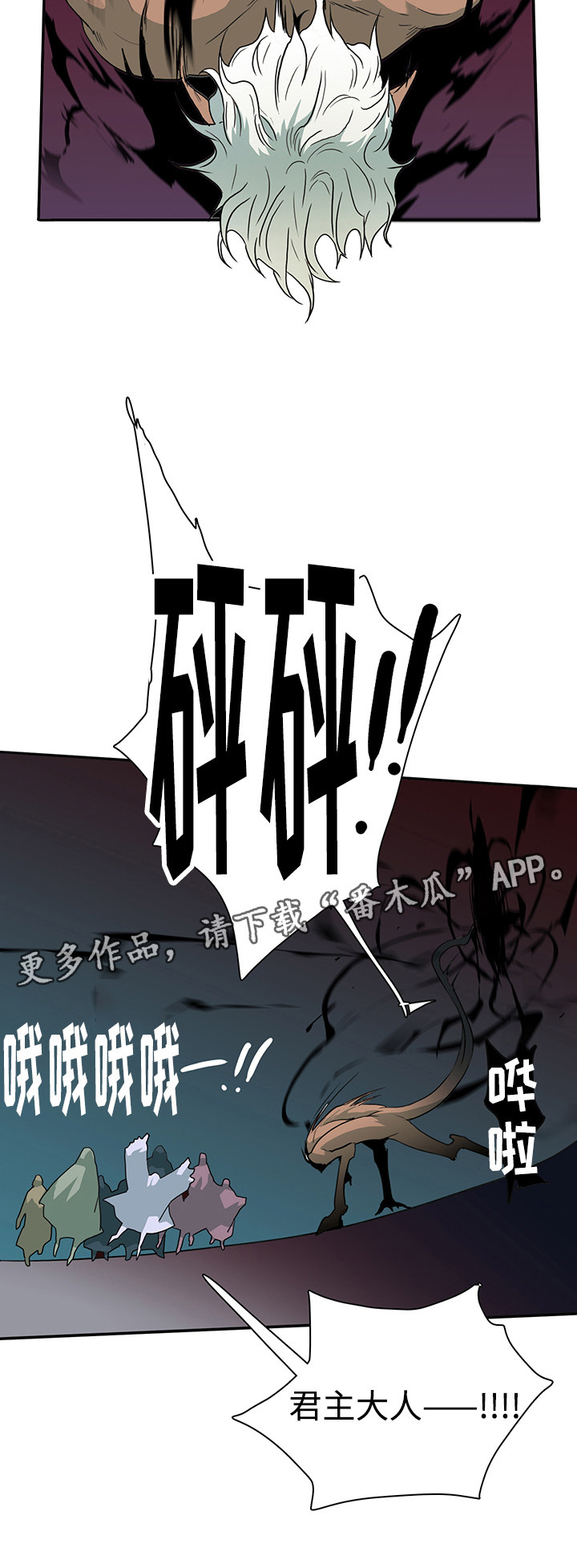 黑夜撒旦漫画,第25章：天选之人2图