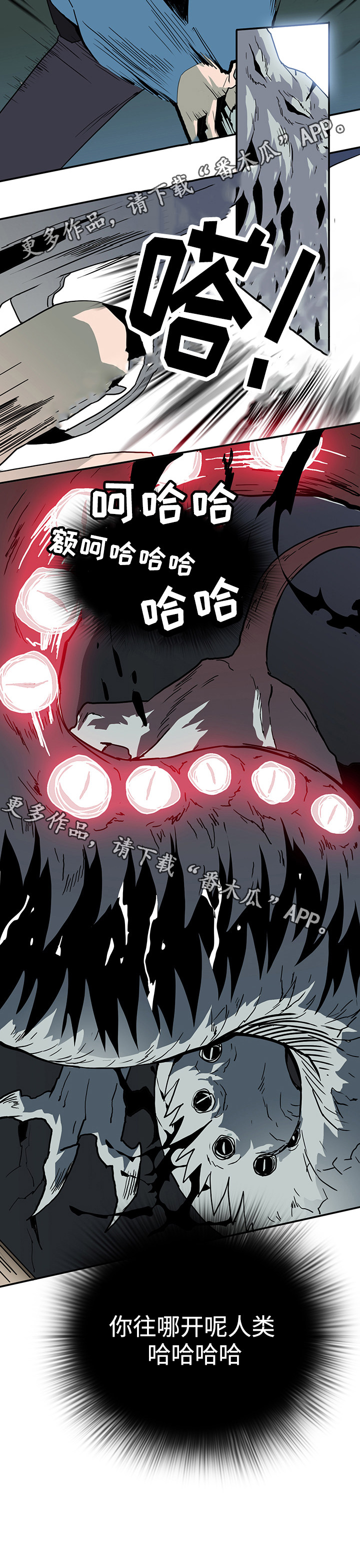 黑夜撒旦漫画,第48章：怪物3图