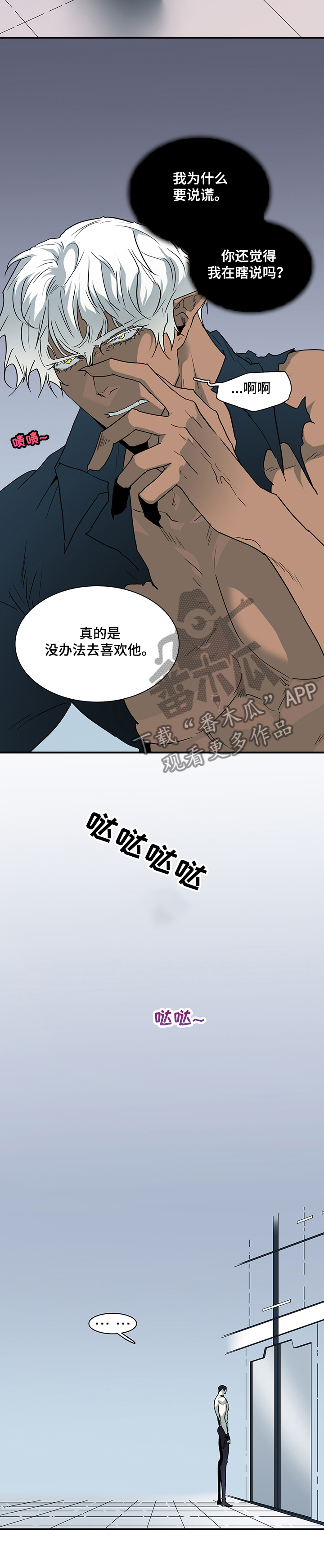 黑夜撒旦漫画,第217章：力量5图
