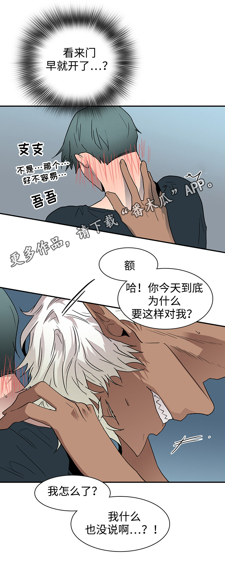 黑夜撒旦漫画另一个名字漫画,第58章：拜访3图