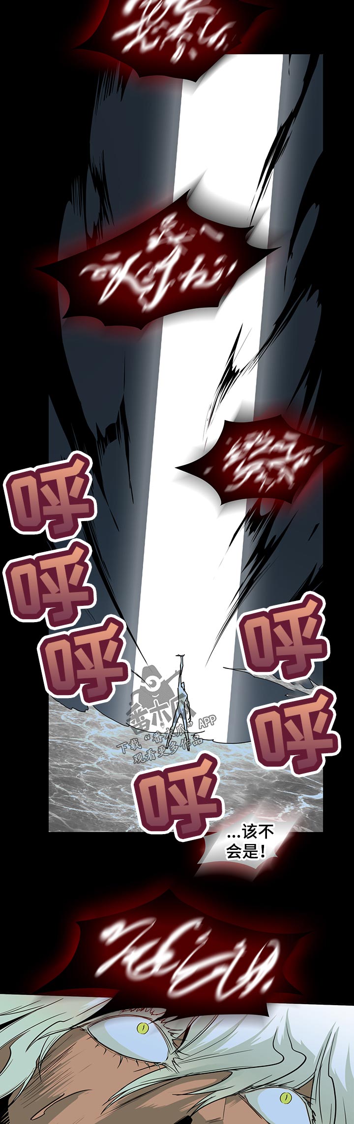 黑夜撒旦漫画另一个名字漫画,第159章：没变4图