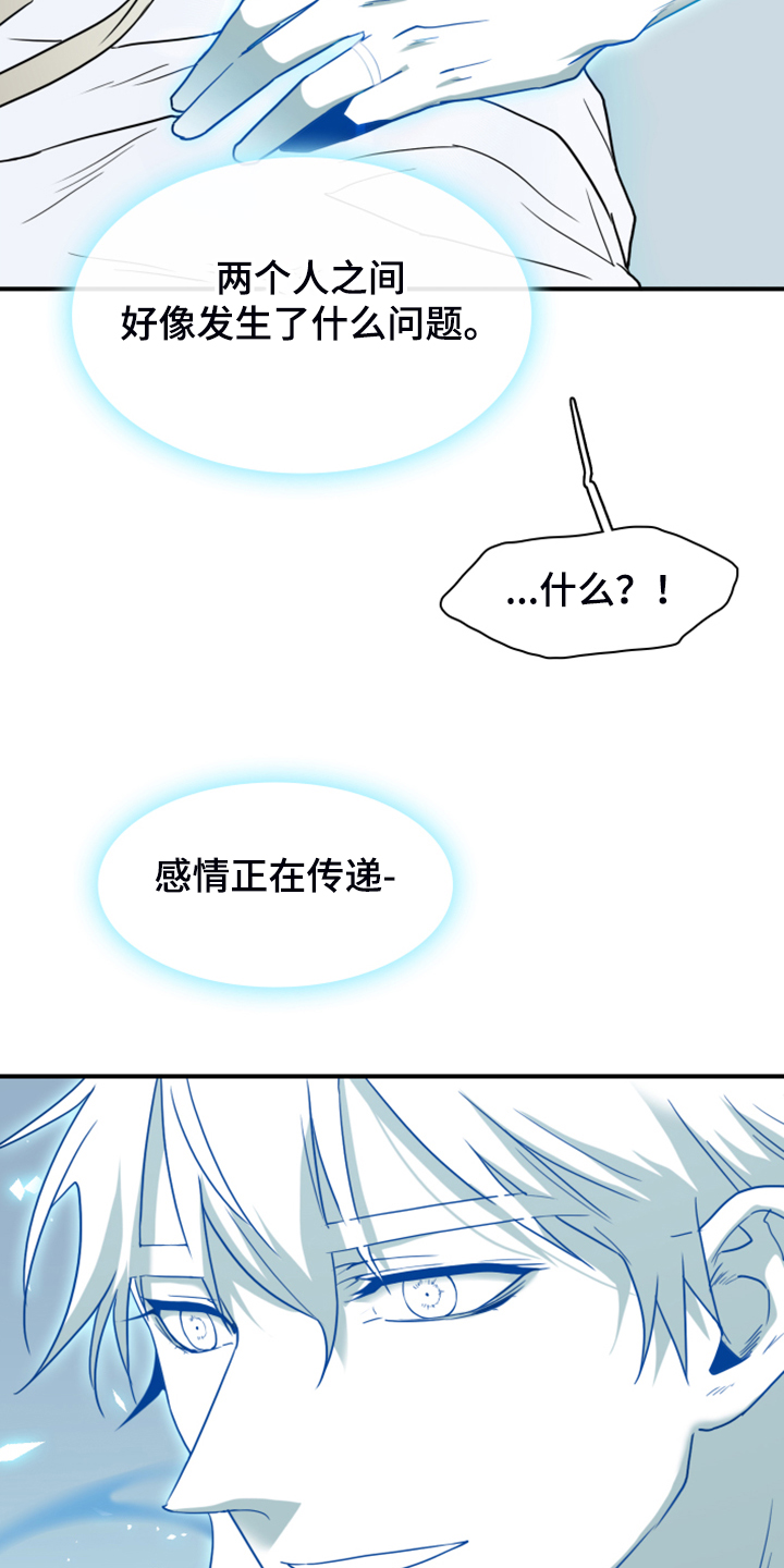 黑夜撒旦漫画,第245章：是真的吗4图