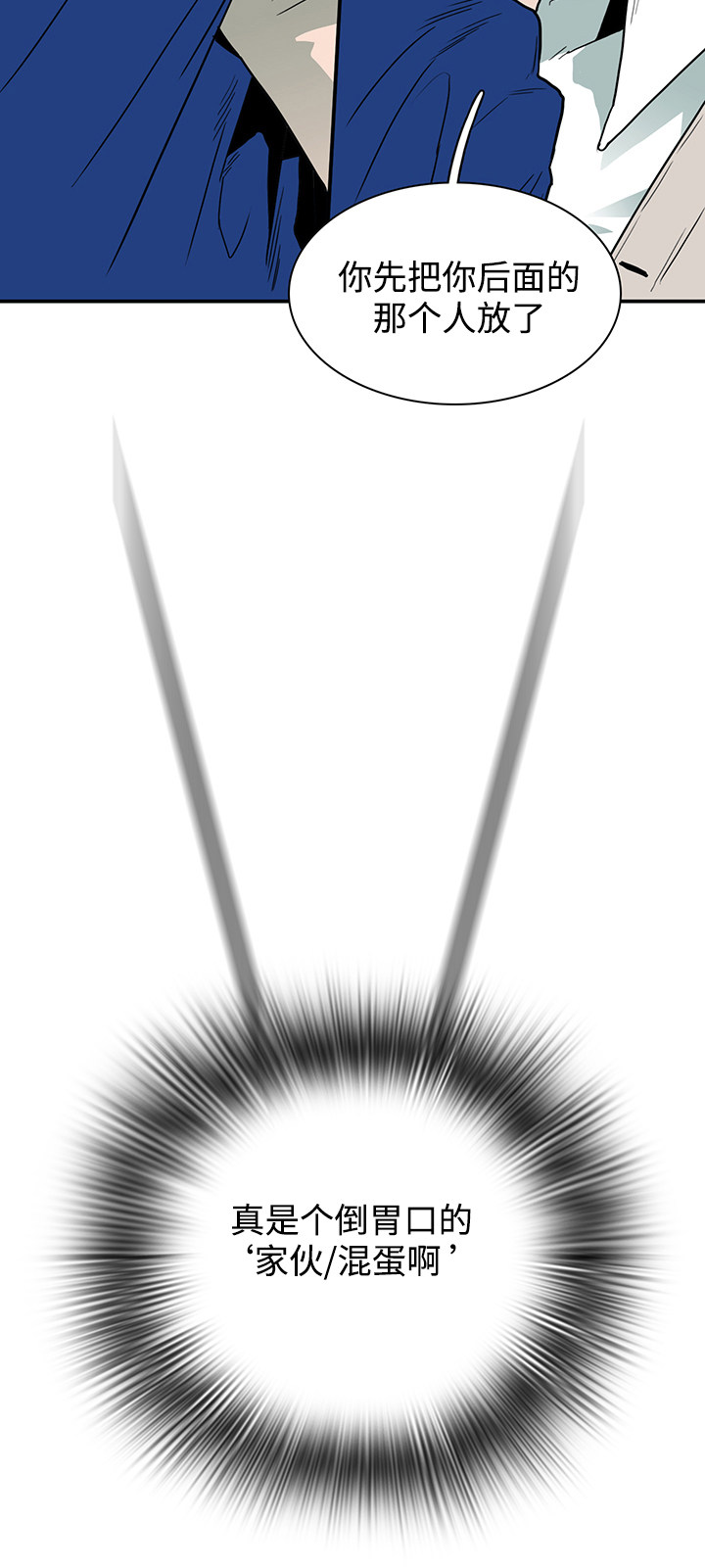 黑夜撒旦漫画另一个名字漫画,第38章：碰面1图