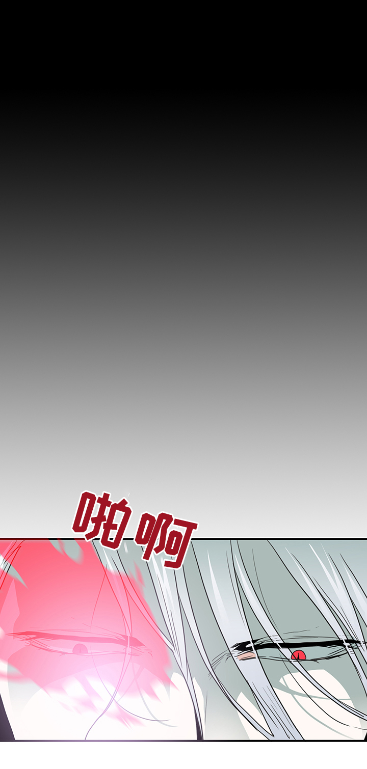 黑夜撒旦漫画另一个名字漫画,第84章：妥协2图