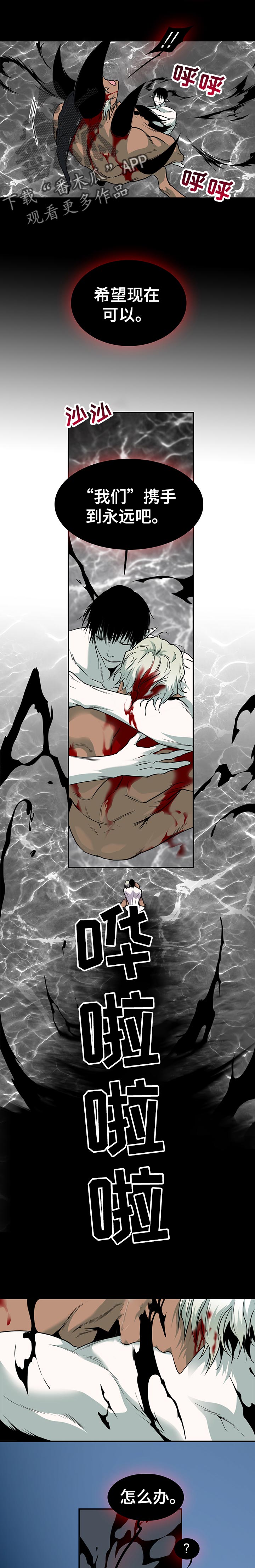 黑夜撒旦漫画,第159章：没变4图