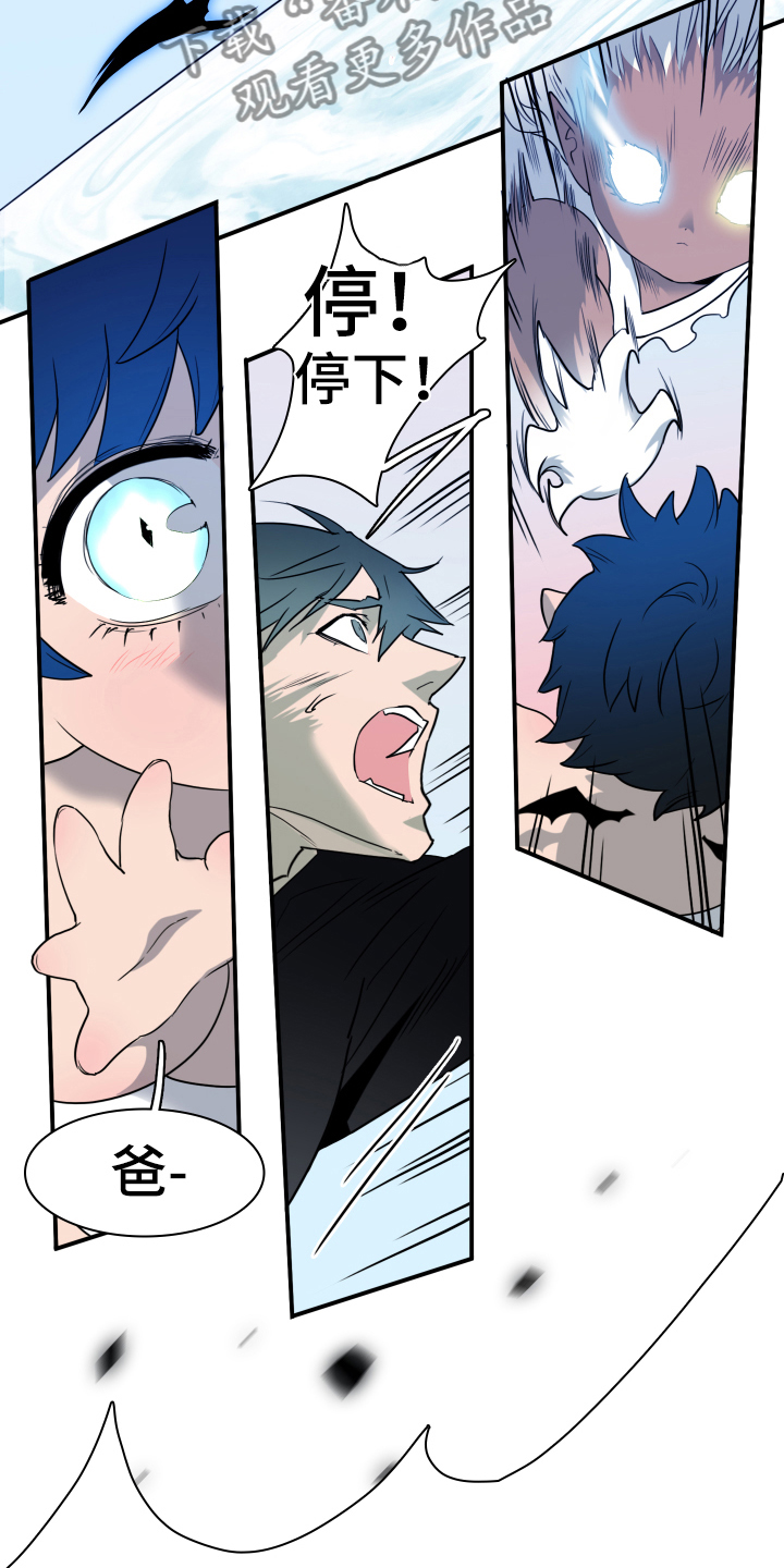 黑夜撒旦漫画另一个名字漫画,第260章：【番外】双胞胎？1图