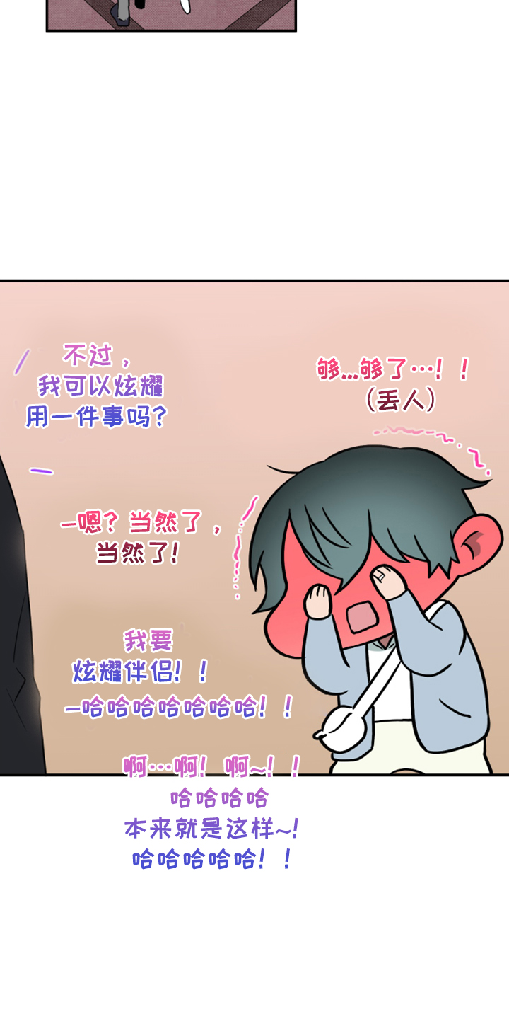 黑夜撒旦漫画,第251章：【番外】石像鬼区2图