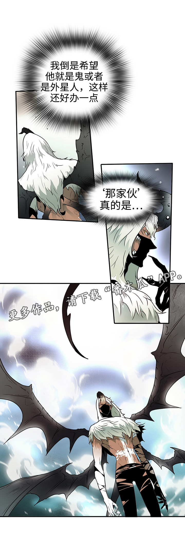 黑夜撒旦漫画,第3章：邪教组织5图