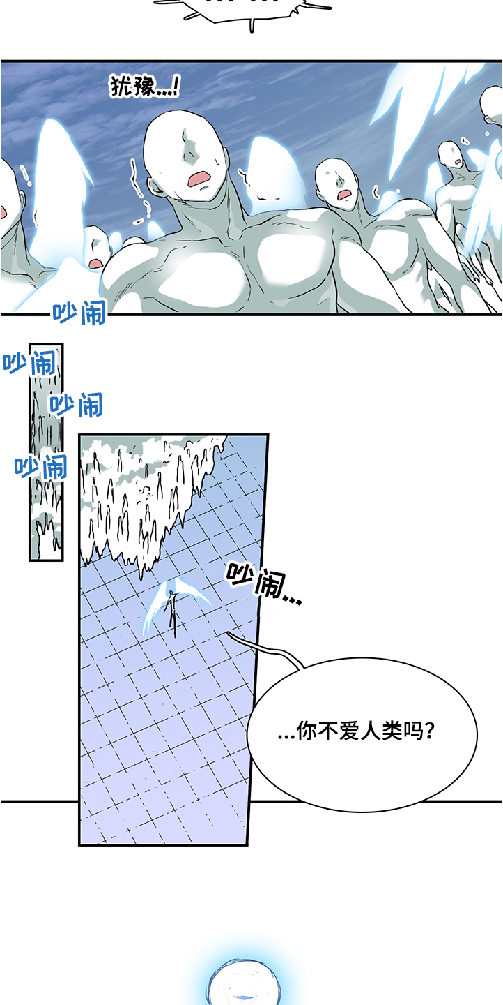 黑夜撒旦漫画,第232章：黑暗抓住光明4图