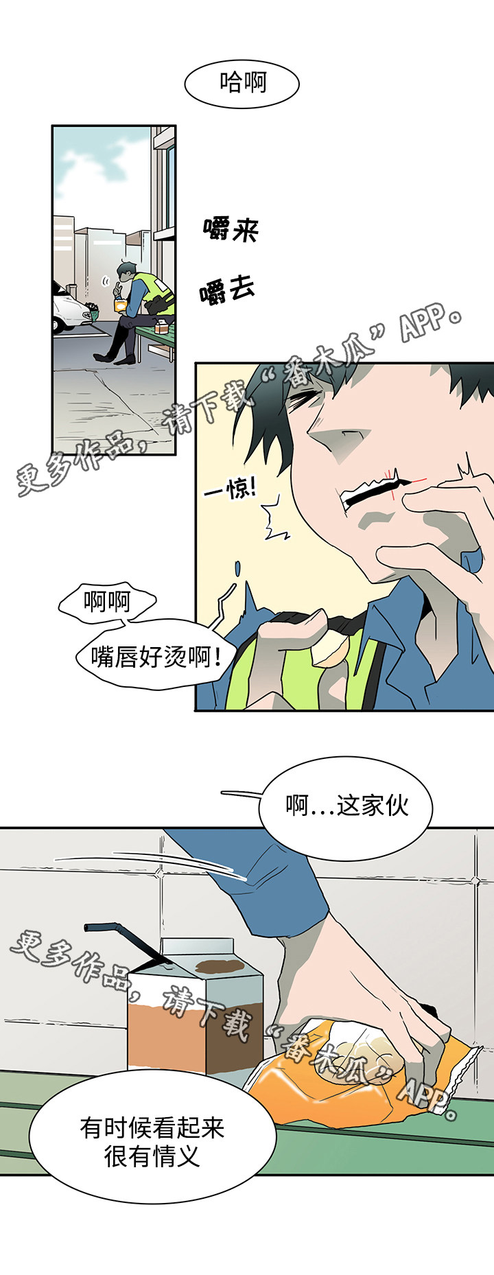 黑夜撒旦漫画另一个名字漫画,第45章：回答问题1图