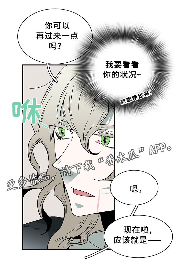 黑夜撒旦漫画,第90章：看病3图