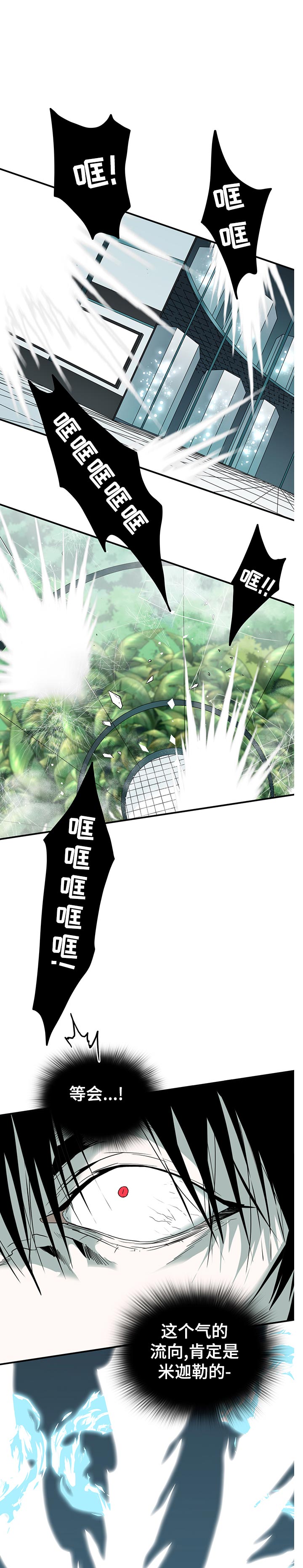 黑夜撒旦漫画另一个名字漫画,第194章：碎裂1图