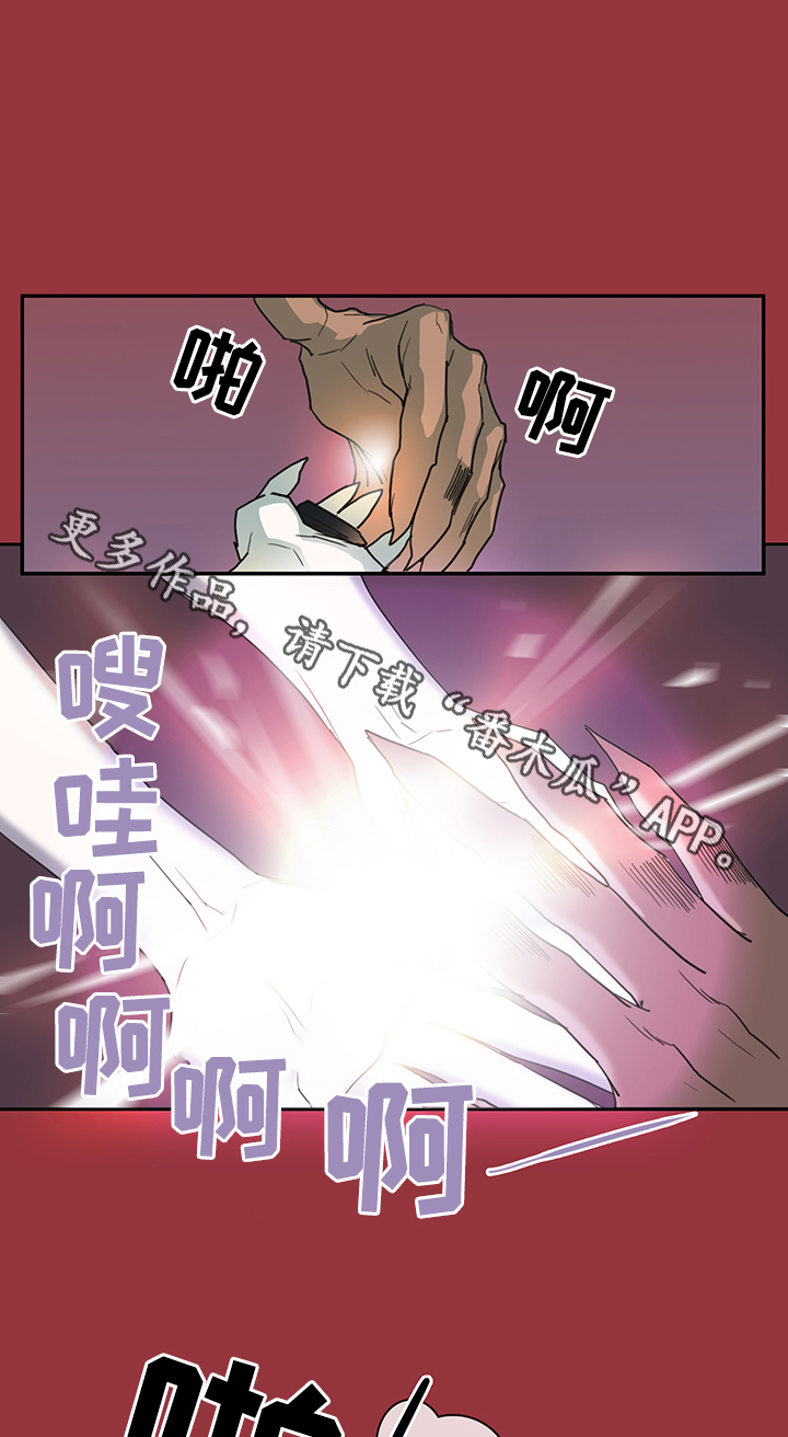 黑夜撒旦漫画,第85章：选择5图