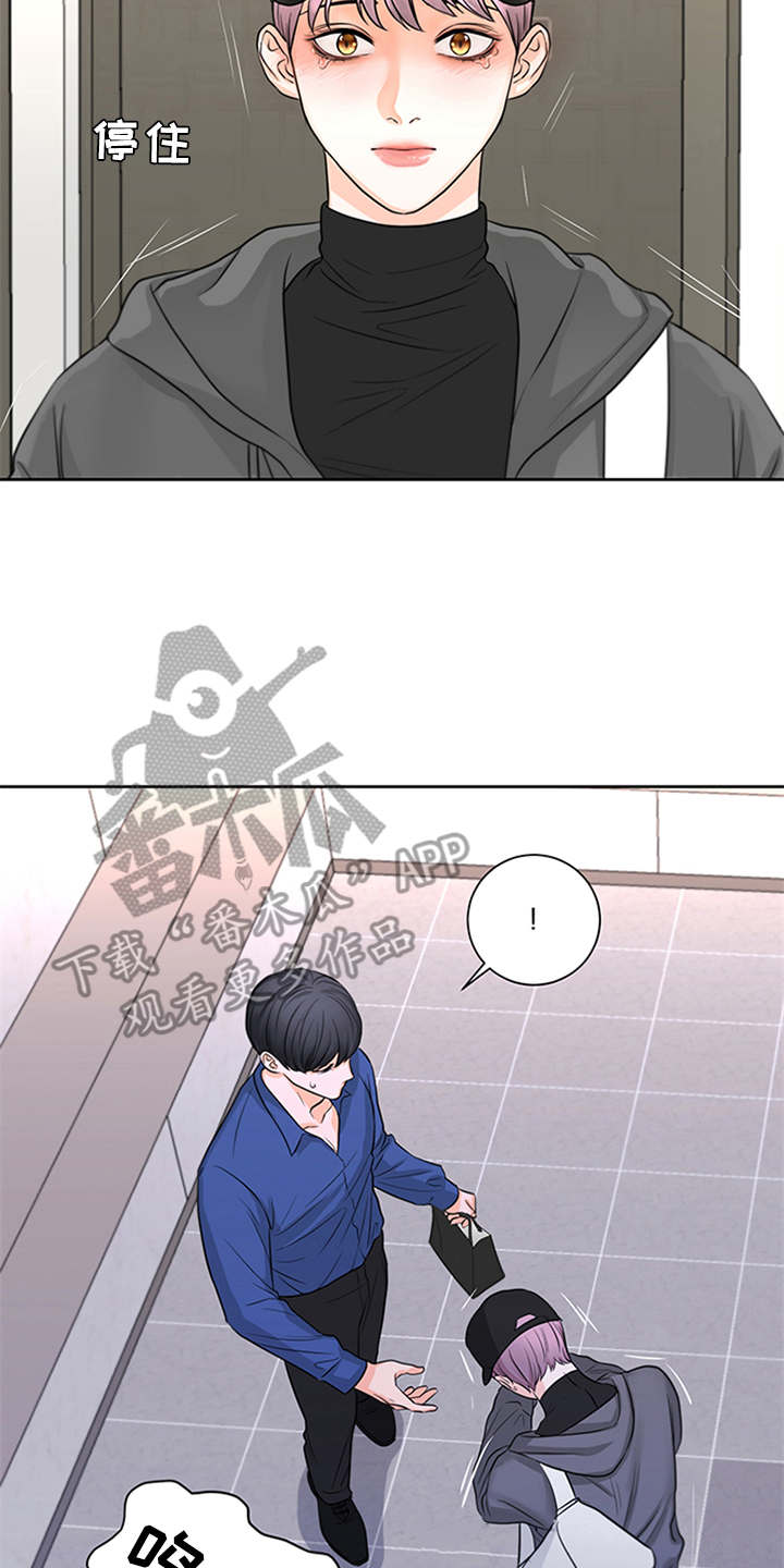 深夜电台更多内容漫画,第9章：很好吃（完结）4图