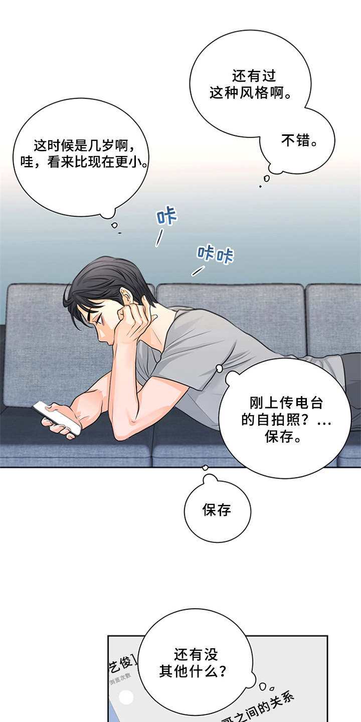 深夜电台漫画,第7章：料理1图