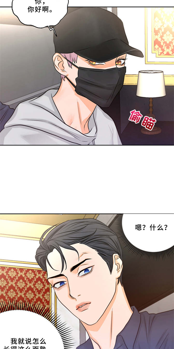 深夜电台漫画,第2章：菜鸟2图