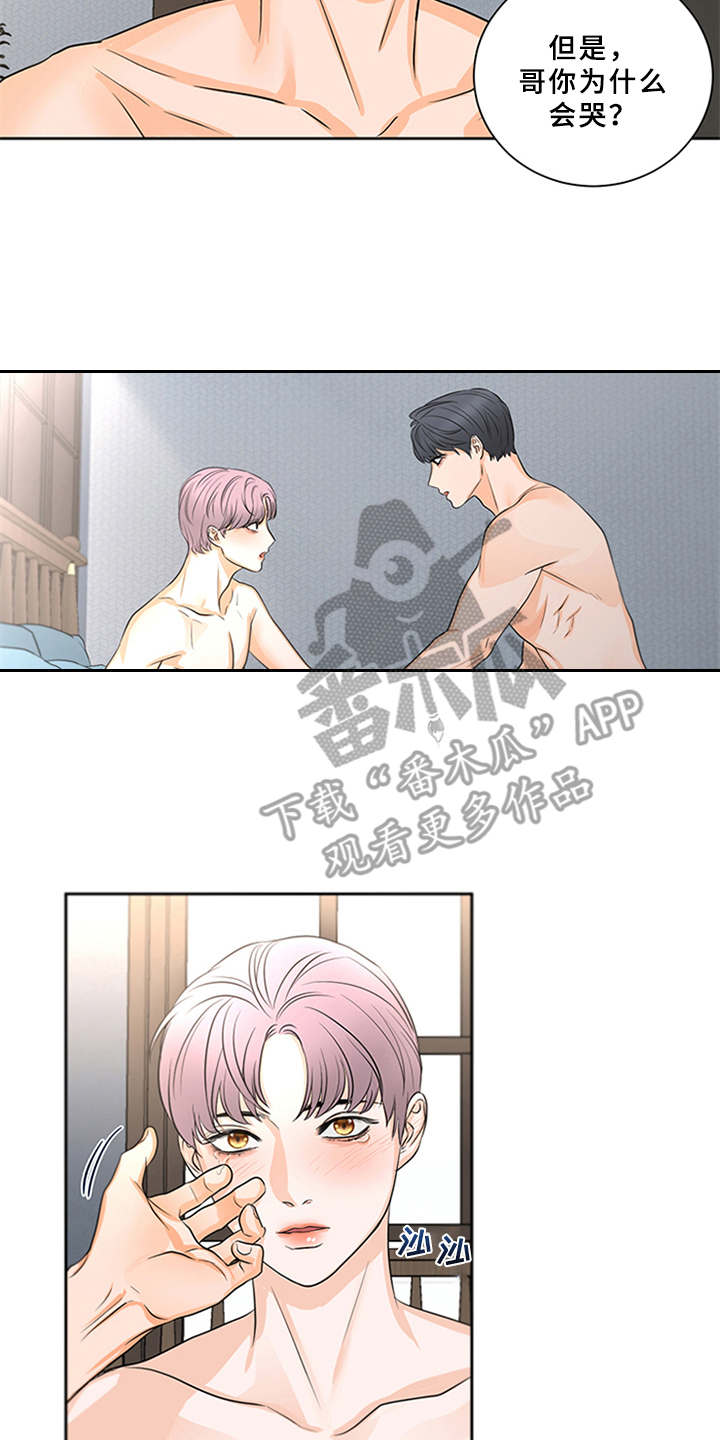 深夜电台漫画,第5章：陷入其中2图