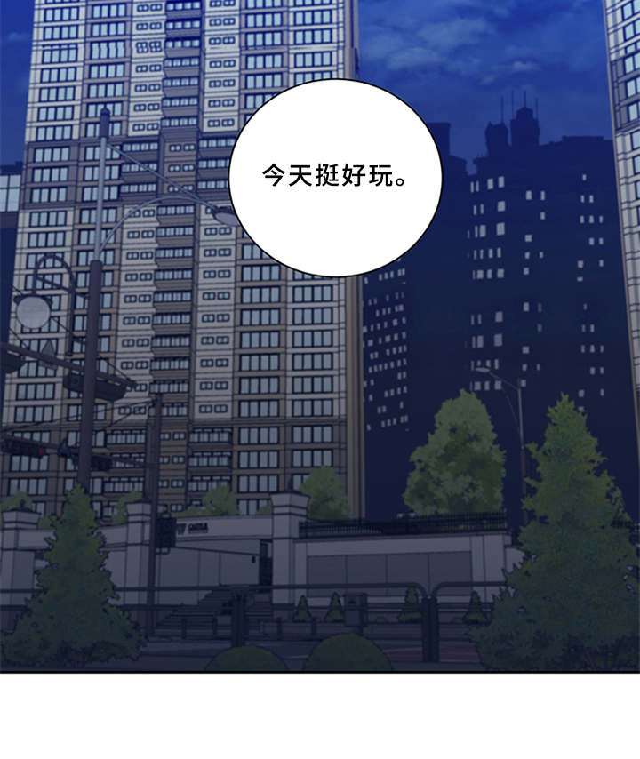 深夜电台更多内容漫画,第3章：可爱举动2图