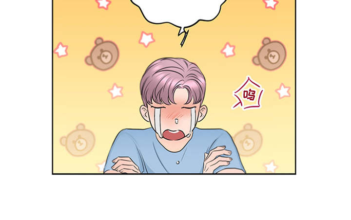 深夜电台漫画,第1章：电台主播1图